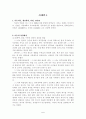 청각장애 사례연구.... 1페이지