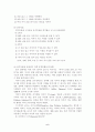청각장애 사례연구.... 5페이지
