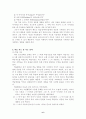 청각장애 사례연구.... 6페이지