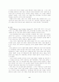 청각장애 사례연구.... 8페이지