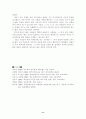 청각장애 사례연구.... 9페이지