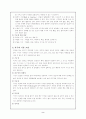 가구 디자인에 대해서 (실내디자인) 3페이지