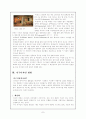 가구 디자인에 대해서 (실내디자인) 8페이지