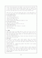 가구 디자인에 대해서 (실내디자인) 9페이지