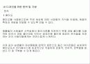 멀티미디어 웹디자인의 UI(User Interface) 디자인에 대해서 6페이지