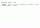 멀티미디어 웹디자인의 UI(User Interface) 디자인에 대해서 13페이지