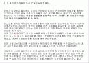 멀티미디어 웹디자인의 UI(User Interface) 디자인에 대해서 19페이지