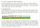 멀티미디어 웹디자인의 UI(User Interface) 디자인에 대해서 22페이지