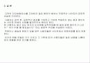 멀티미디어 웹디자인의 UI(User Interface) 디자인에 대해서 27페이지