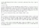 멀티미디어 웹디자인의 UI(User Interface) 디자인에 대해서 35페이지