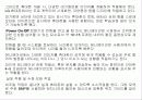 멀티미디어 웹디자인의 UI(User Interface) 디자인에 대해서 38페이지