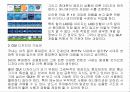 멀티미디어 웹디자인의 UI(User Interface) 디자인에 대해서 39페이지