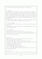 (시각디자인) 시각 디자인의 개념과 종류 7페이지
