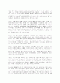 광개토왕릉비(廣開土王陵碑)에 보이는 왜(倭) 관계 기사의 해석..... 3페이지