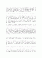 광개토왕릉비(廣開土王陵碑)에 보이는 왜(倭) 관계 기사의 해석..... 5페이지