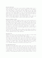 실존주의와 마틴부버에 관한 연구... 2페이지