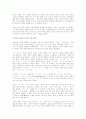 실존주의와 마틴부버에 관한 연구... 5페이지