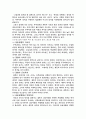 프랑스문화에 관하여...(성 개방성) 2페이지