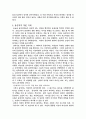 프랑스문화에 관하여...(성 개방성) 4페이지