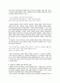 프랑스문화에 관하여...(성 개방성) 5페이지