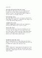 민간요법에 관한 총체적인 보고서... 3페이지