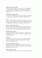 민간요법에 관한 총체적인 보고서... 5페이지