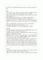 민간요법에 관한 총체적인 보고서... 9페이지