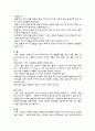 민간요법에 관한 총체적인 보고서... 10페이지