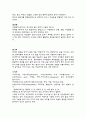 민간요법에 관한 총체적인 보고서... 14페이지