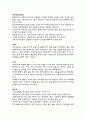 민간요법에 관한 총체적인 보고서... 15페이지