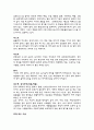 민간요법에 관한 총체적인 보고서... 18페이지