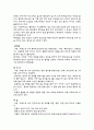 민간요법에 관한 총체적인 보고서... 19페이지