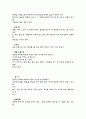 민간요법에 관한 총체적인 보고서... 21페이지