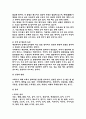 민간요법에 관한 총체적인 보고서... 26페이지