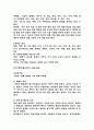 민간요법에 관한 총체적인 보고서... 27페이지