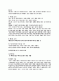 민간요법에 관한 총체적인 보고서... 30페이지