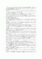 [만해 한용운의 모든 것] 만해 한용운의 생애 5페이지