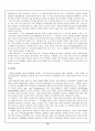 미래사회의 여가 (레포츠, 레크레이션,여가활동) 15페이지
