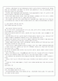 미래사회의 여가 (레포츠, 레크레이션,여가활동) 18페이지