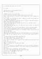 미래사회의 여가 (레포츠, 레크레이션,여가활동) 30페이지