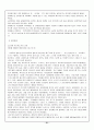 미래사회의 여가 (레포츠, 레크레이션,여가활동) 32페이지