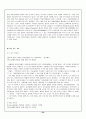 미래사회의 여가 (레포츠, 레크레이션,여가활동) 35페이지