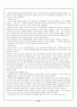 미래사회의 여가 (레포츠, 레크레이션,여가활동) 36페이지