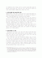 임금피크제에 대하여 3페이지