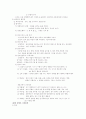 환경 생명 자연환경 2페이지