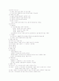 환경 생명 자연환경 3페이지