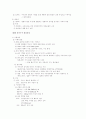 환경 생명 자연환경 4페이지