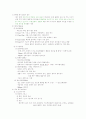 환경 생명 자연환경 6페이지
