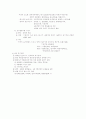 환경 생명 자연환경 7페이지