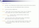 패션디스플레이 캐주얼웨어와 스포츠웨어 차이 15페이지